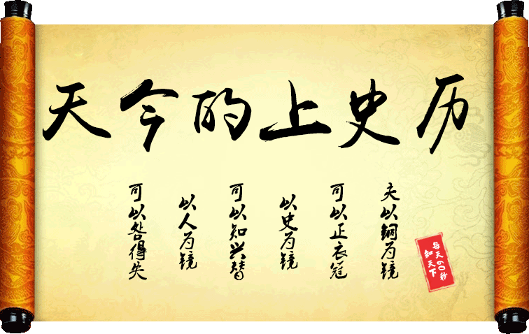 9月12日，历史上的今天和生活冷知识