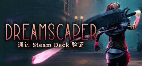 层层梦境/Dreamscaper（正式版v1.1.7.4）