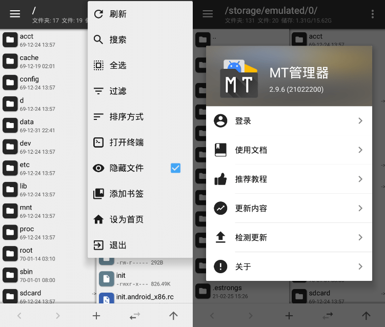 安卓MT管理器v2.14.0逆向修改神器