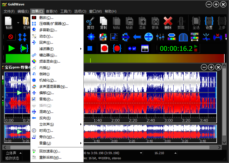 GoldWave v6.78.0中文绿色版