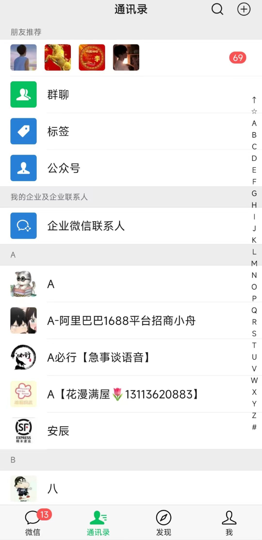  每日低保项目——app零撸涨粉教程