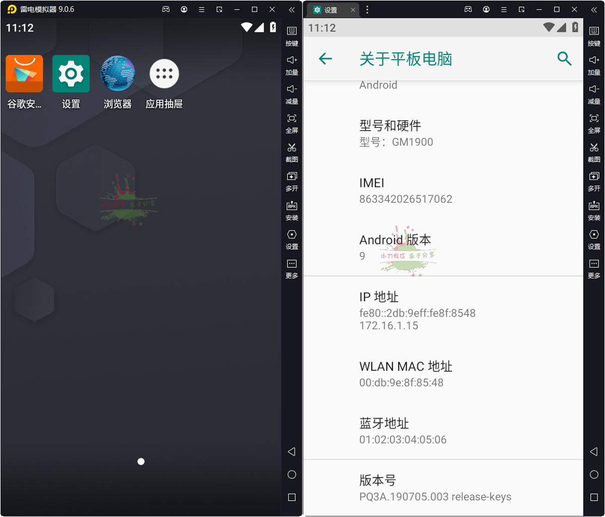 雷电模拟器v9.0.65.1绿色纯净版