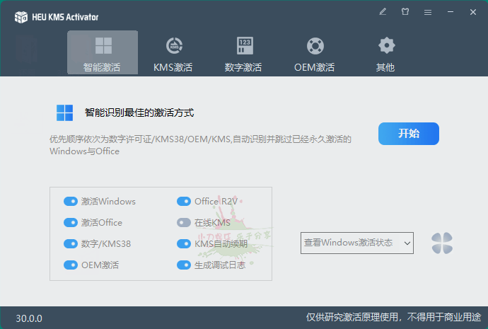 HEU KMS Activator v41.2.0