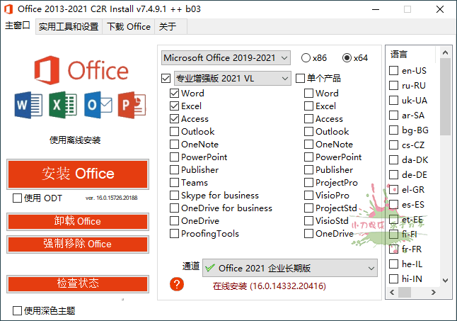 Office 2013-2021 C2R Install