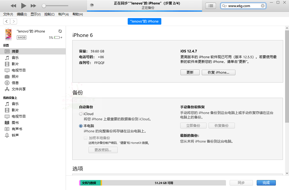 苹果iTunes v12.13.0.9 / 12.6.5.3