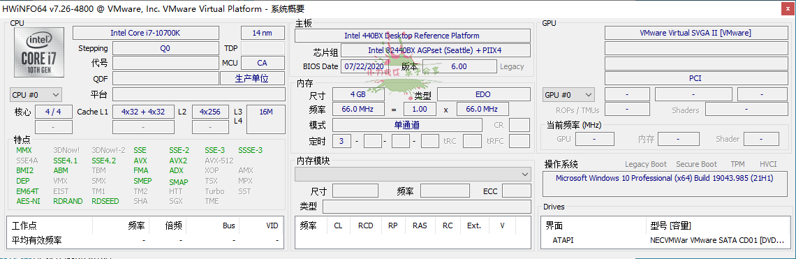 HWiNFO硬件检测工具v7.68绿色版