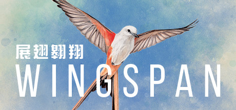 展翅翱翔/WINGSPAN（v30.08.2023）