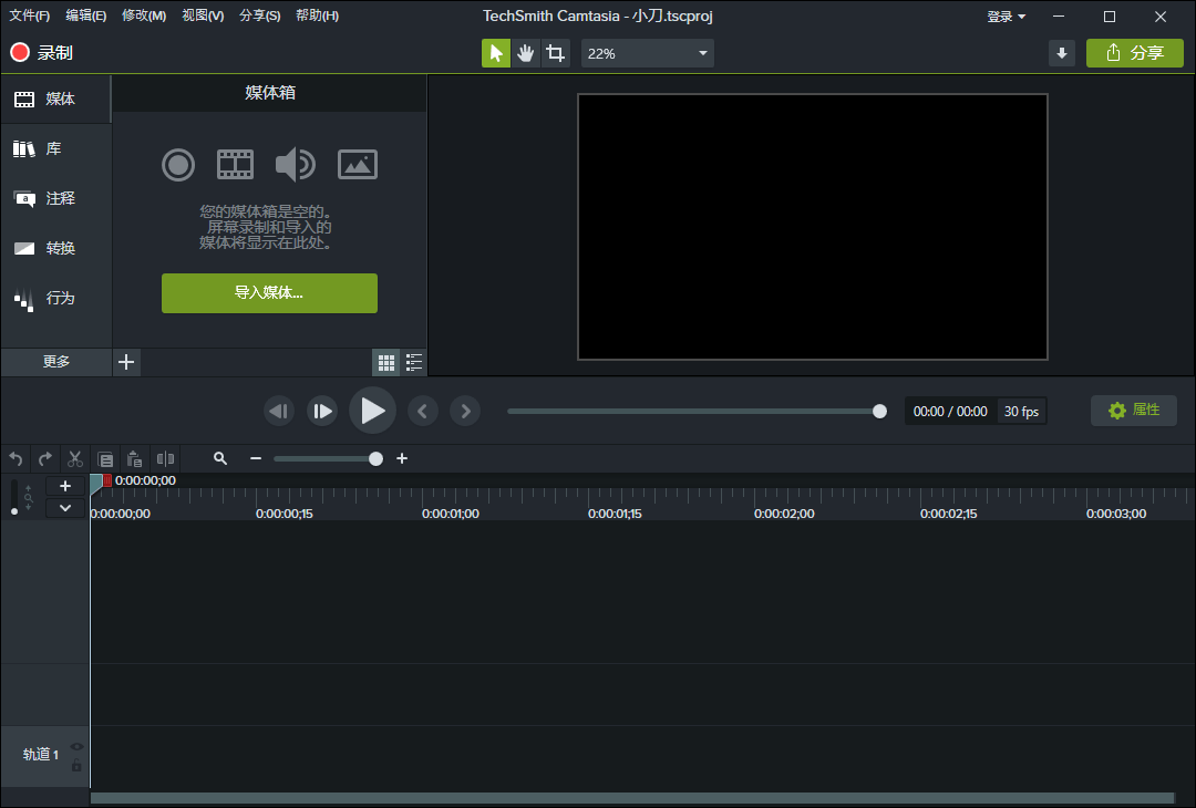 TechSmith Camtasia 绿色版