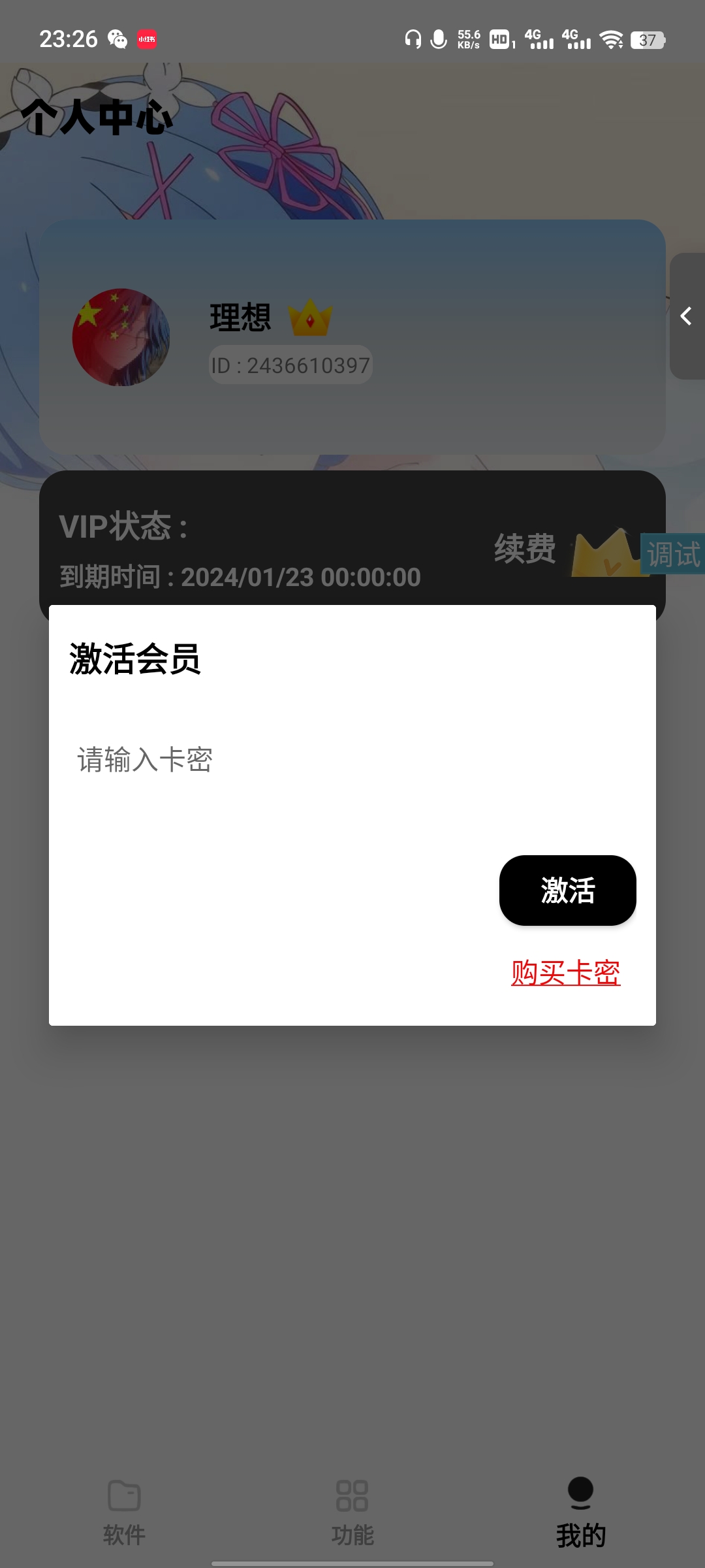 iApp最新多功能无需服务器软件库源码