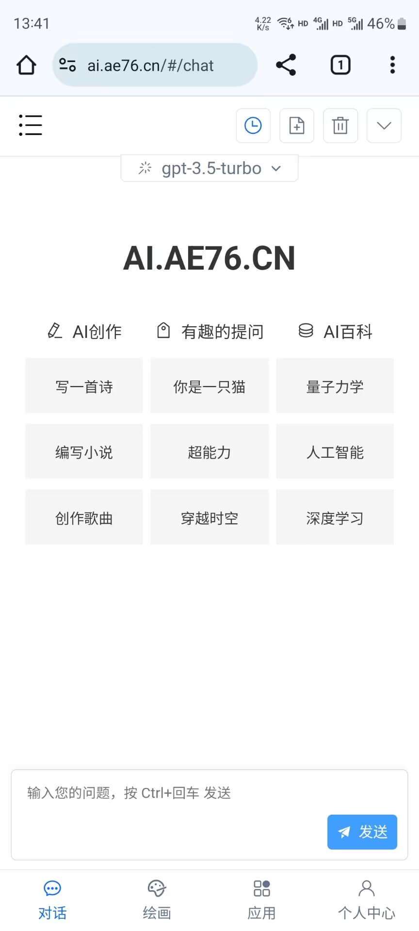 新版AI系统源码ChatGPT网站源码支持GPT-4/支持AI绘画/持续更