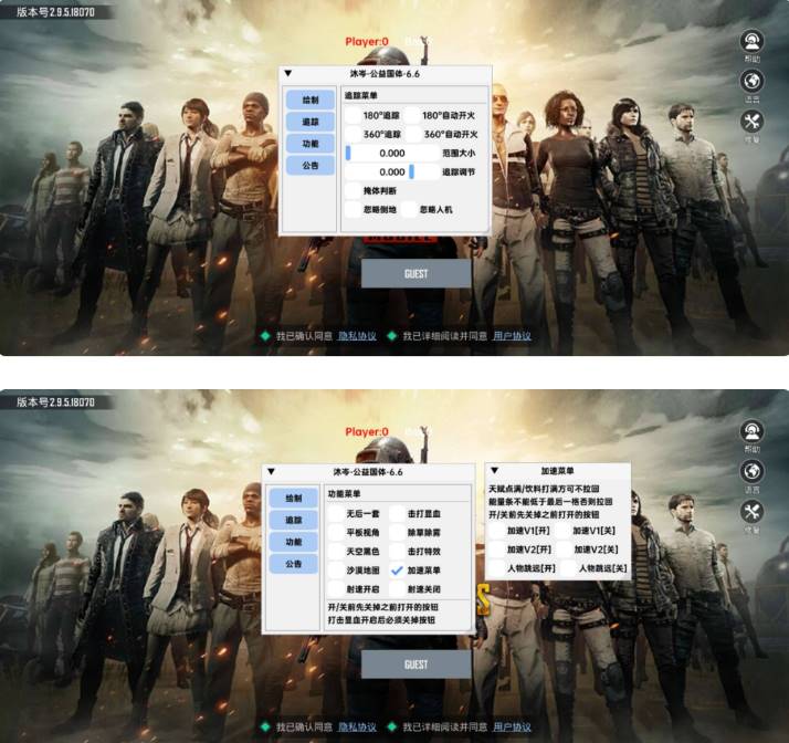 PUBG国体· 沐岑直装内存多功能辅助 v6.6