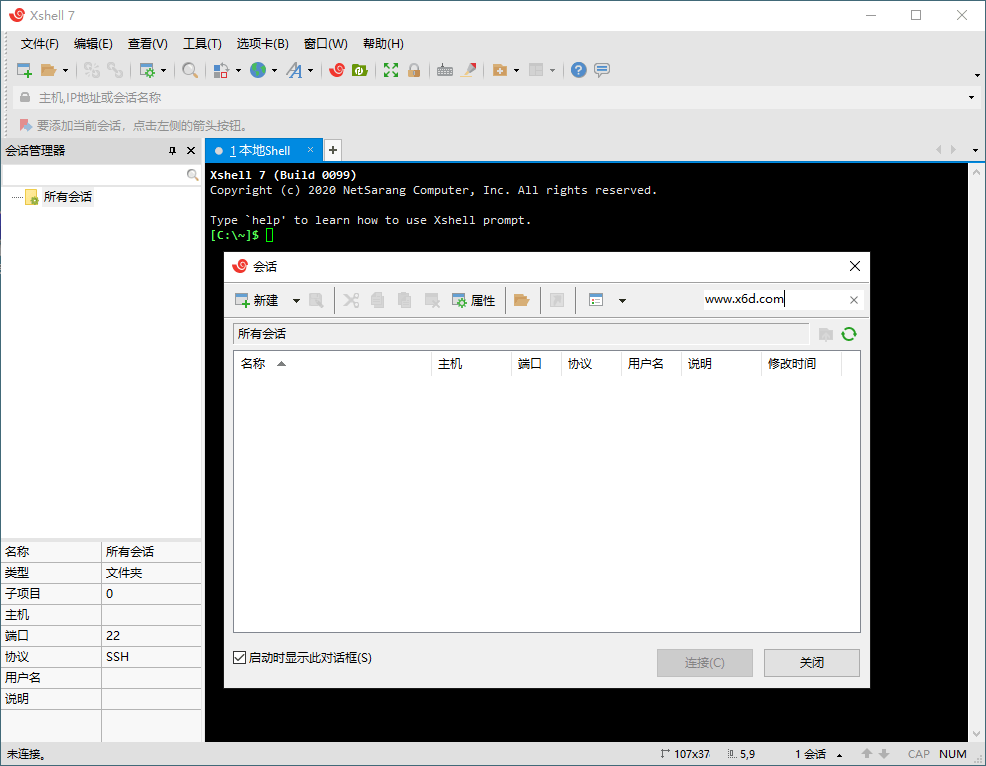 Xshell 7 Build 0142 绿色特别版