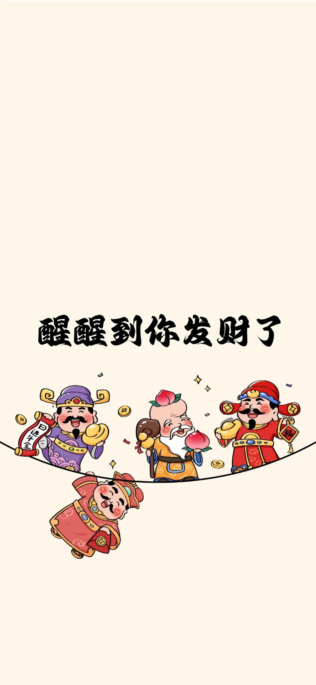 一组好运爆棚财神爷赐福壁纸....