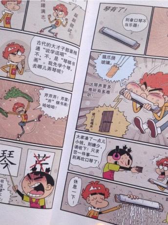 阿衰漫画 全集收藏版合集