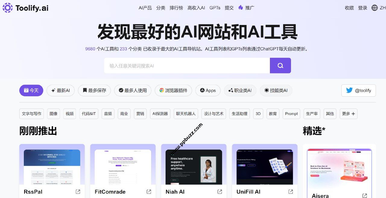 发现最佳人工智能的网站——Toolify