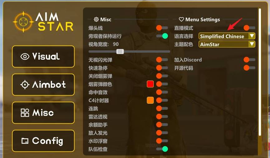 CSGO2·AimStar透视自瞄多功能作弊辅助 v4.2.1