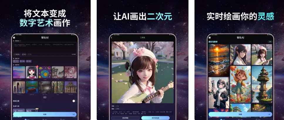 AI智绘 v1.5.0.0 手机智能Ai作图创作软件 高级版