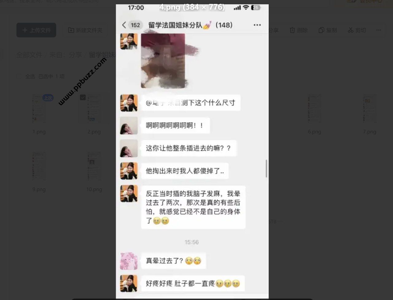 吃瓜大盘点 留学姐妹群群聊记录曝光，easy girl奔放程度毁三观