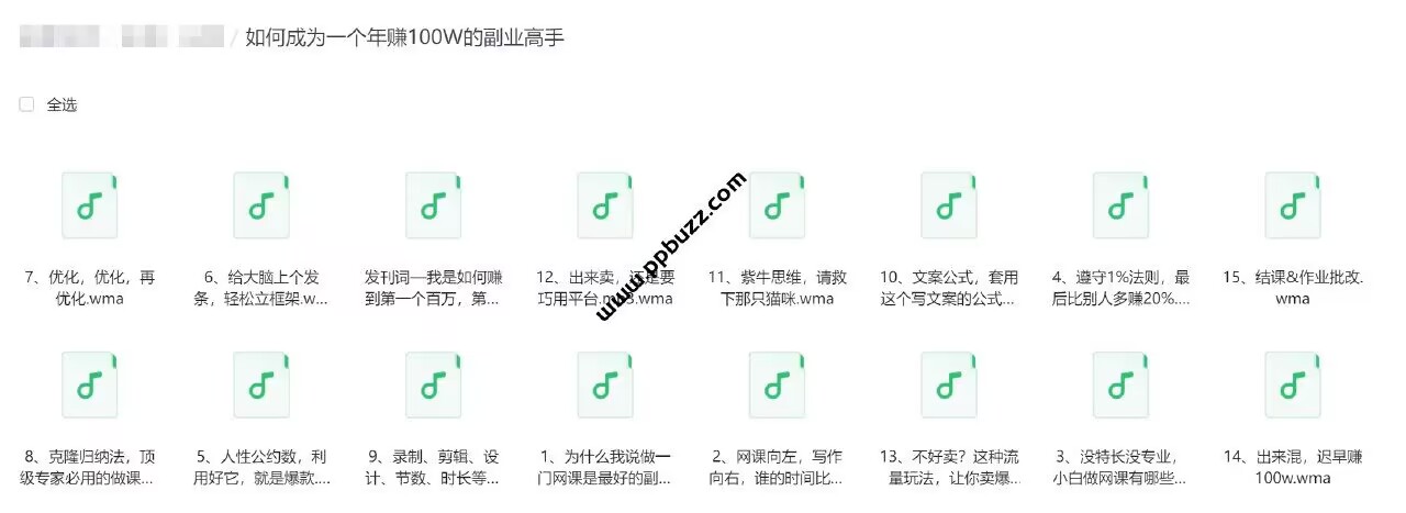 如何成为一个年赚100W的副业高手