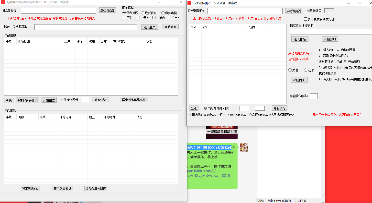 抖音作者主页视频一键批量下载工具）