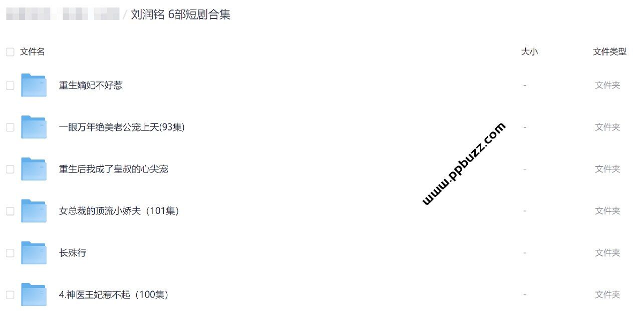 刘润铭 6部短剧合集