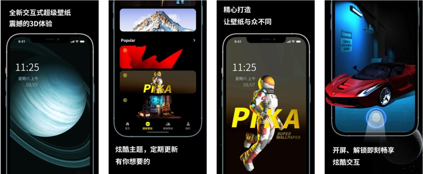 安卓皮卡超级壁纸v1.3.3高级版/Pika! Super