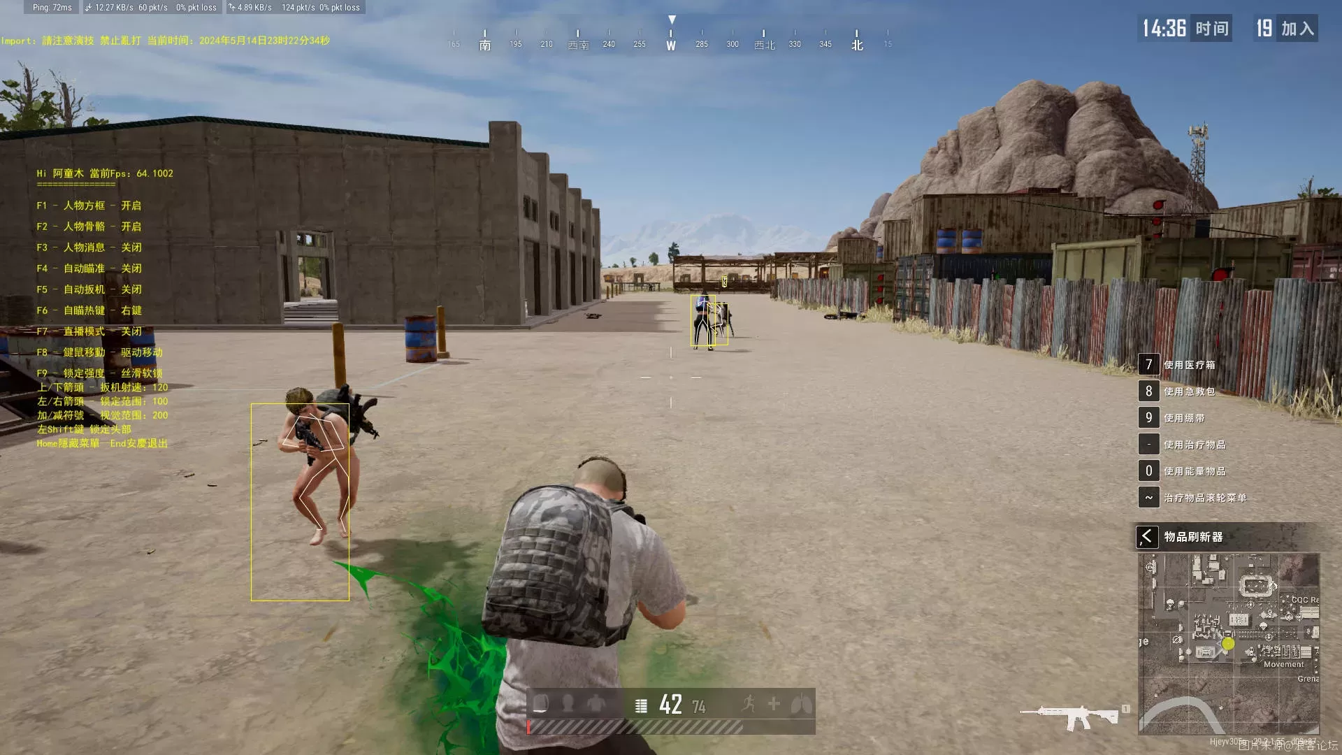 PUBG绝地求生·阿童木透视自瞄免费辅助 v5.16