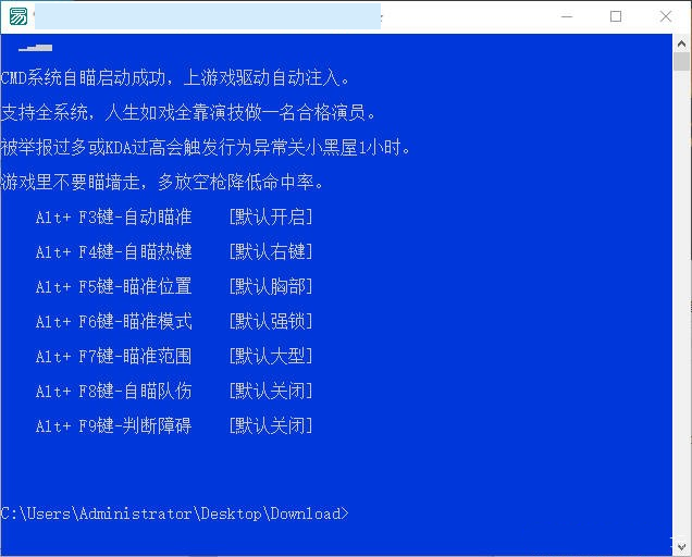 CF·CMD单板自瞄免费辅助可瞄队友 v6.19