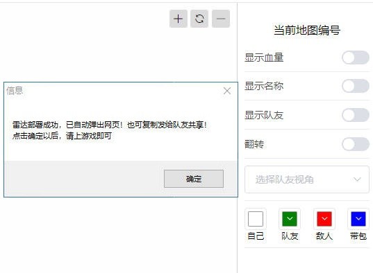 CF·Az网页雷达透视辅助免费版版 v5.26