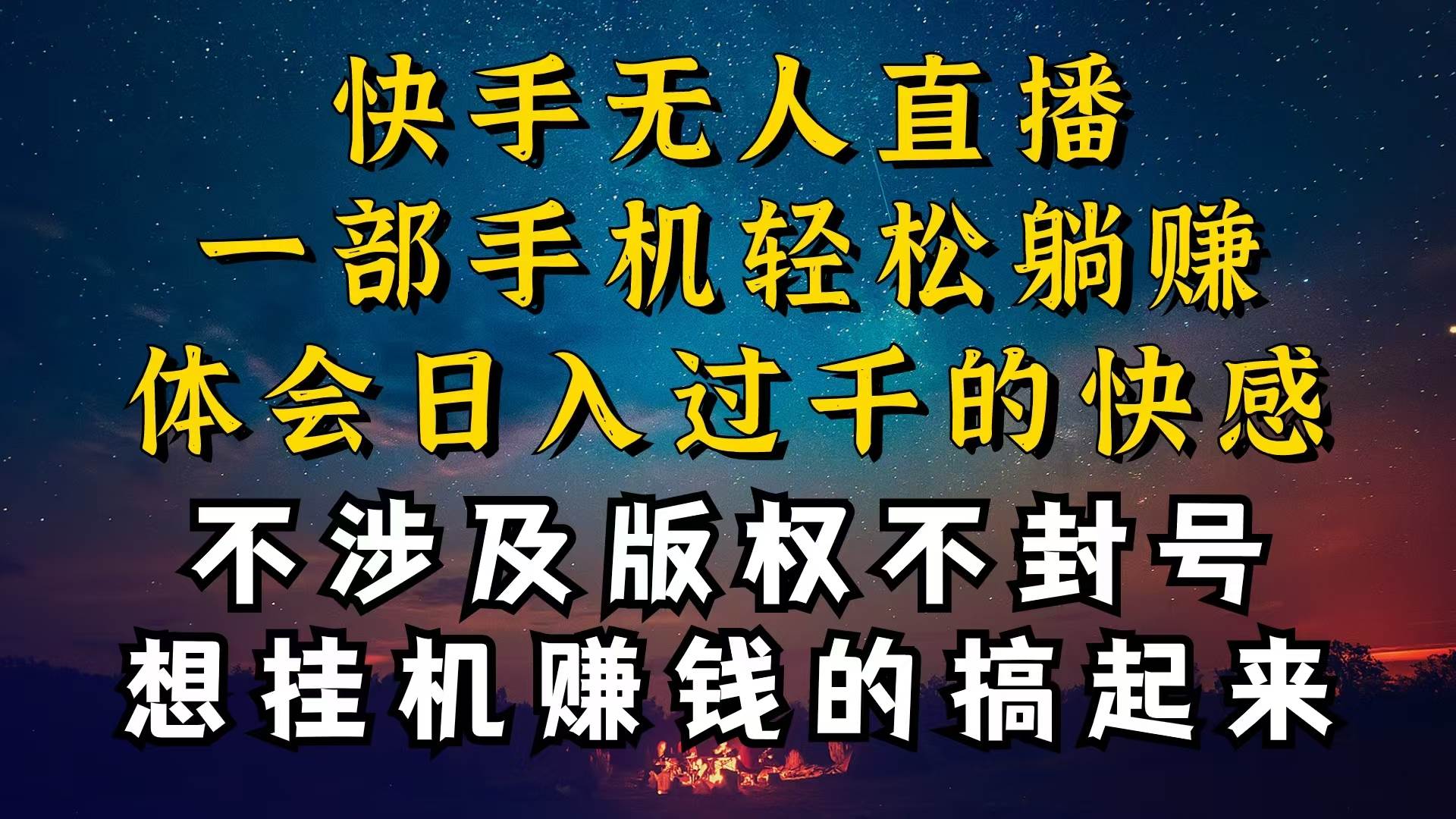 什么你的无人天天封号，为什么你的无人天天封号，我的无人日入几千，还&#8230;