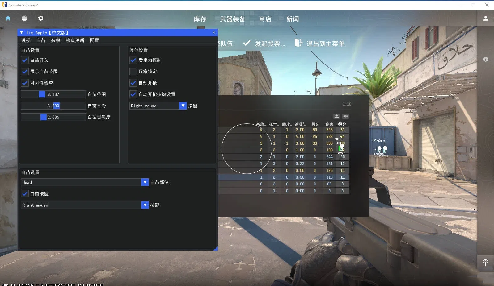 CS2·Tim_Apple透视自瞄自动扳机中文版 v6.19