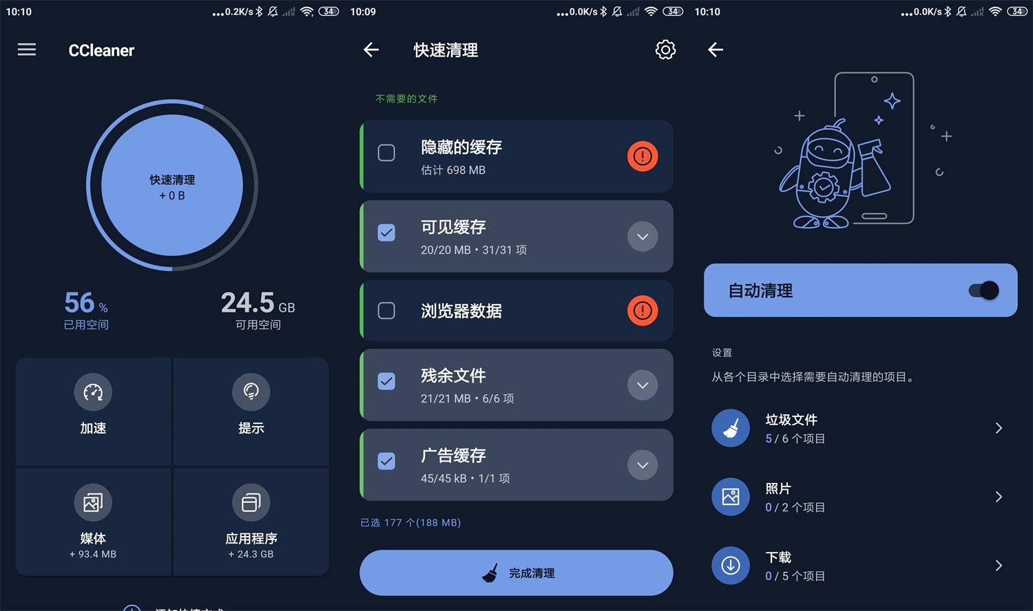 安卓CCleaner垃圾清理v24.12专业版