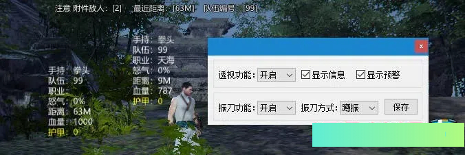 无间战场·老六绘制振刀多功能免费辅助 v8.19