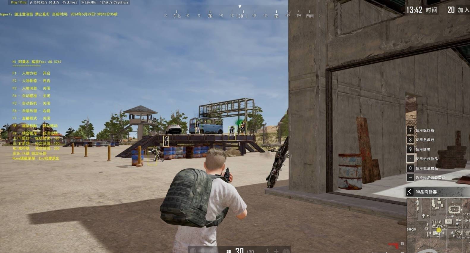 PUBG绝地求生·阿童木透视自瞄免费辅助 v8.17