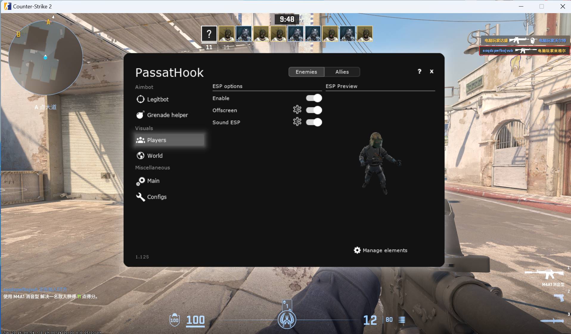 CS2·PassatHook绘制自瞄多功能辅助 v8.16