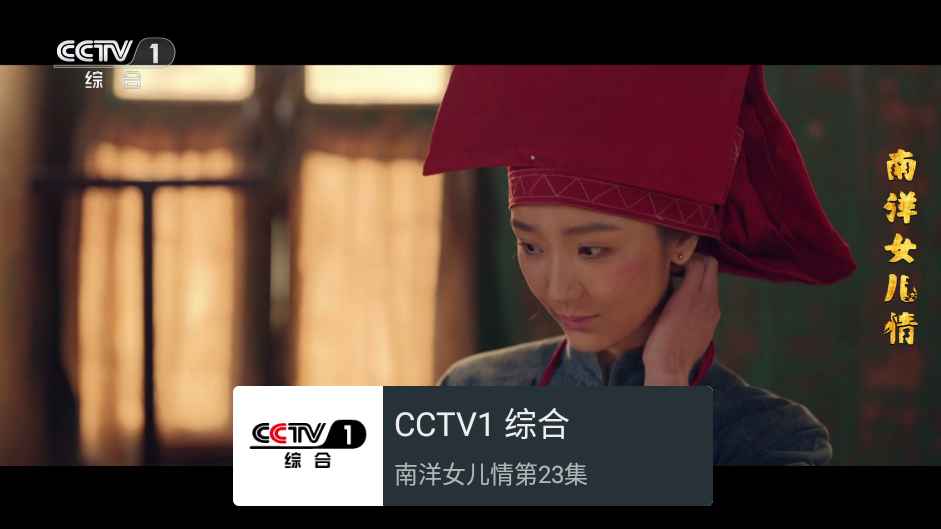 我的电视my-tv-0 v1.3.7.9可自定义电视直播