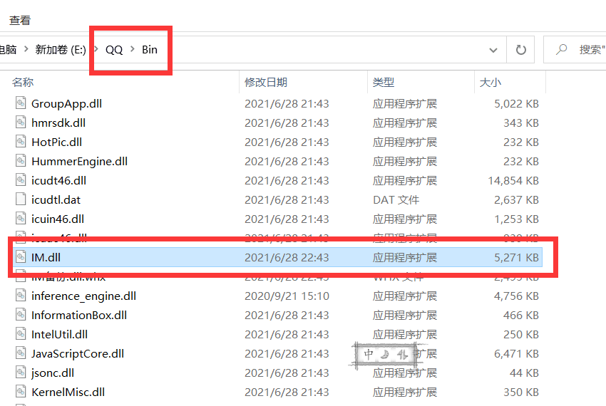 QQ9.7.23.29368防撤回补丁