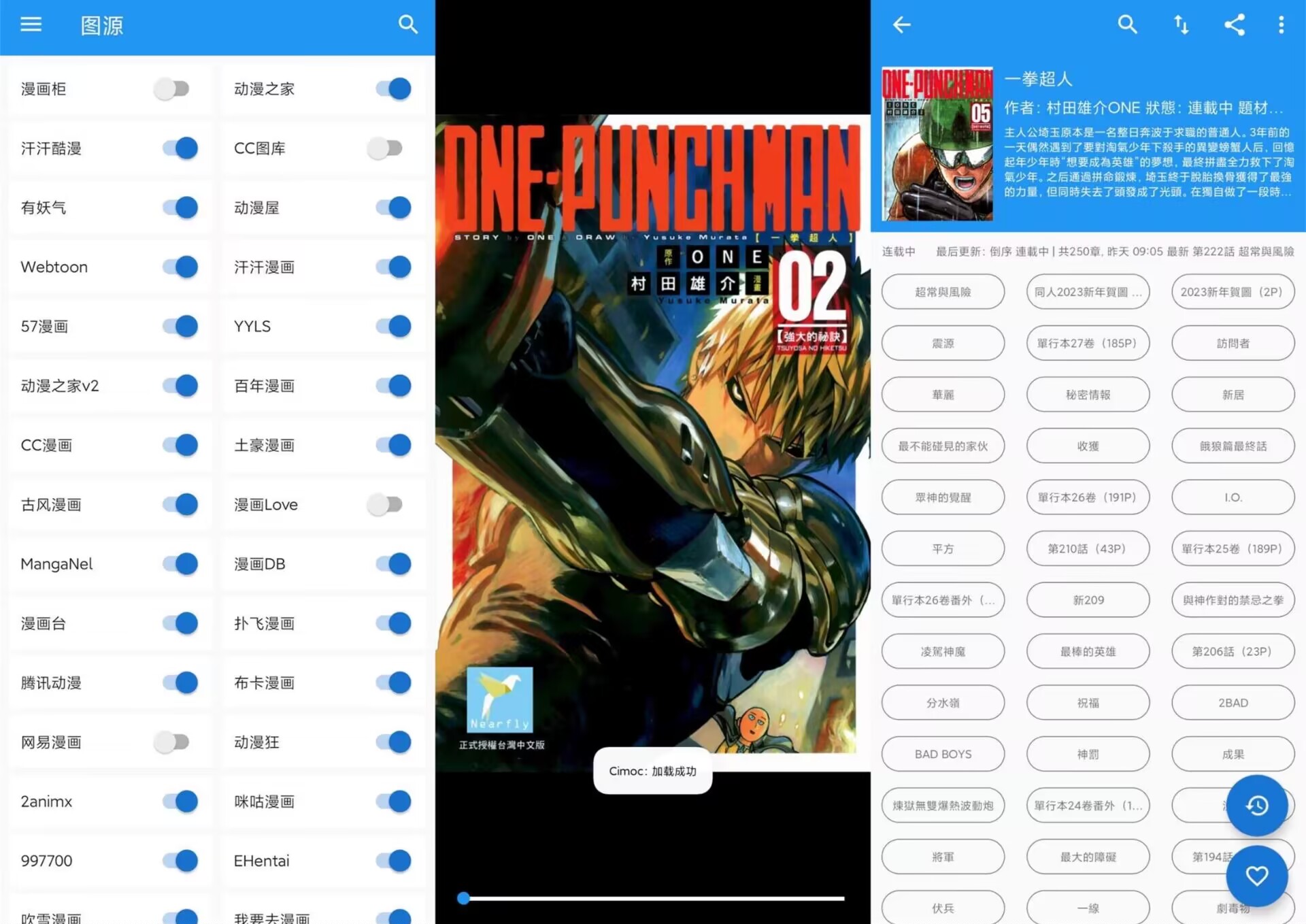安卓Cimoc 漫画聚合源 v1.7.221无广告纯净版