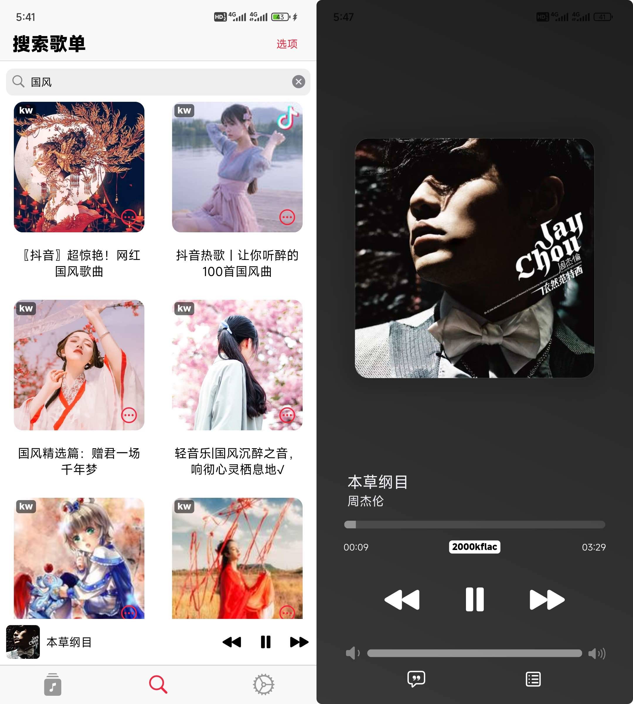 AppRhyme 果韵 v1.0.9免费开源音乐利器