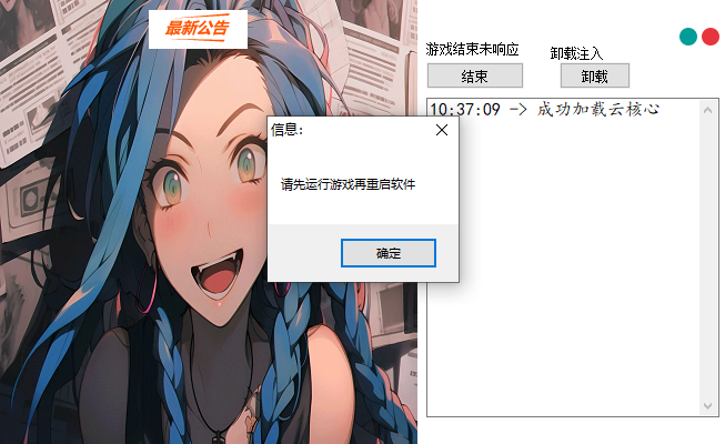 PC峡谷·dome单板走A辅助免费版 v8.30